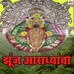 Arjun Shinde Songs MP3 Download